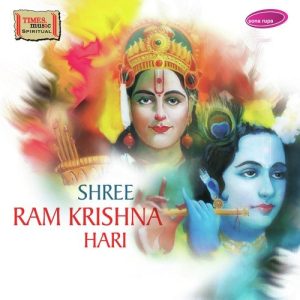 Shree Ram Krishna Hari (2015) Album Art