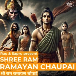 Shree Ram Ramayan Chaupai (2024) Album Art