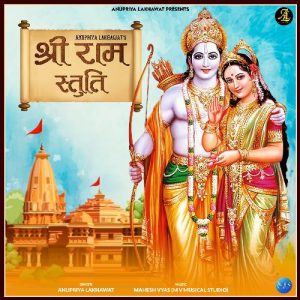 Shree Ram Stuti