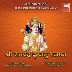 Shree Ramchandra Krupalu (2023) Album Art
