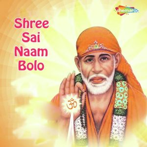 Shree Sai Naam Bolo (2017) Album Art