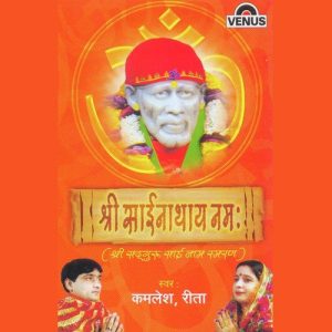 Shree Sainathay Namaha (2004) Album Art