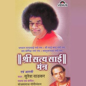Shree Satya Sai Mantra