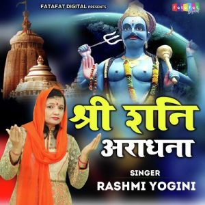 Shree Shani Aradhana (2021) Album Art