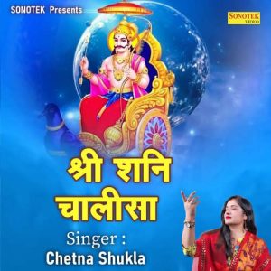 Shree Shani Chalisa (2023) Album Art