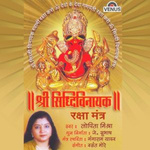 Shree Sidhivinayak