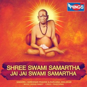 Shree Swami Samartha Jai Jai Swami Samartha