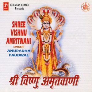 Shree Vishnu Amritwani (1998) Album Art
