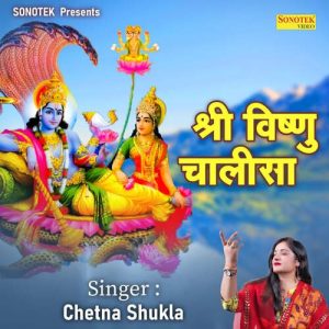 Shree Vishnu Chalisa (2023) Album Art