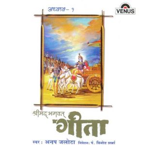 Shreemad Bhagwat Geeta – Vol. 1 (2001) Album Art
