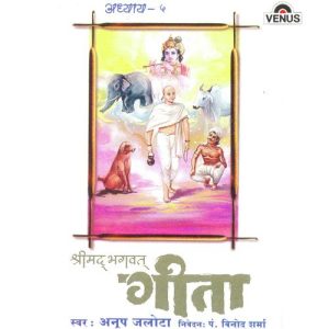 Shreemad Bhagwat Geeta – Vol. 5
