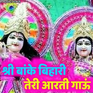 Shri Banke Bihari Teri Aarti Gaoun (2022) Album Art