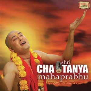 Shri Chaitanya Mahaprabhu (2008) Album Art
