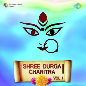 Shri Durga Charitra – Vol. 1 (1992) Album Art