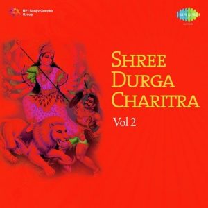 Shri Durga Charitra – Vol. 2 (1992) Album Art