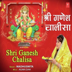 Shri Ganesh Chalisa (2018) Album Art