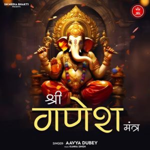 Shri Ganesh Mantra (2025) Album Art