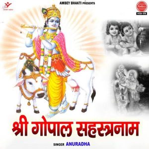Shri Gopal Sahasrnaam (2025) Album Art