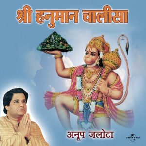 Shri Hanuman Chalisa (1986) Album Art