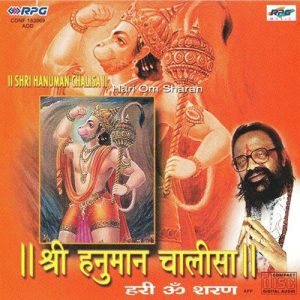 Shri Hanuman Chalisa (1991) Album Art