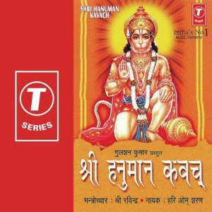 Shri Hanuman Kavach (2001) Album Art