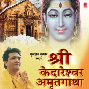 Shri Kedarnath Amritgatha (1998) Album Art