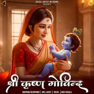 Shri Krishna Govind (2025) Album Art
