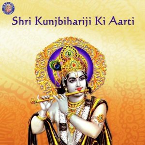 Shri Kunjbihariji Ki Aarti (2013) Album Art