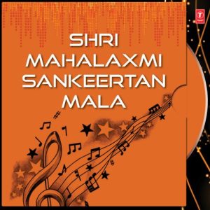Shri Mahalaxmi Sankeertan Mala (2005) Album Art