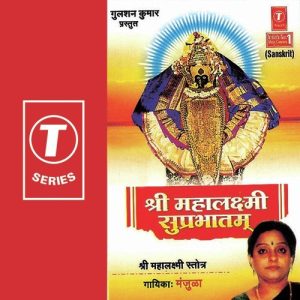 Shri Mahalaxmi Suprabhatam-Sri Malaxmi Sthothram