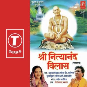 Shri Nityanand Vilash (2006) Album Art