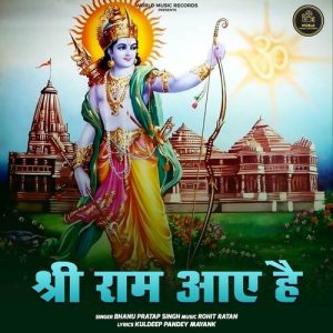 Shri Ram Aaye Hai
