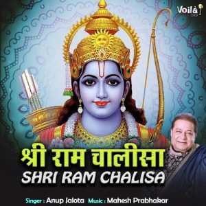 Shri Ram Chalisa (2022) Album Art