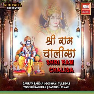 Shri Ram Chalisa (2024) Album Art