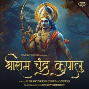 Shri Ram Chandra Kripalu (2024) Album Art