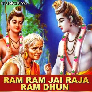 Shri Ram Dhun – Ram Ram Jai Raja Ram (2021) Album Art