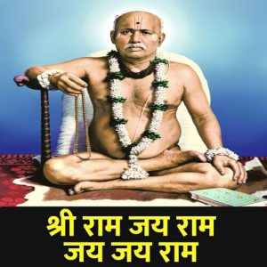 Shri Ram Jay Ram Jay Jay Ram (2023) Album Art