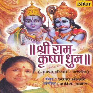 Shri Ram- Krishna Dhun (2021) Album Art