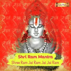 Shri Ram Mantra (Shree Ram Jai Ram Jai Jai Ram) (2020) Album Art
