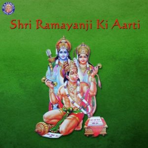 Shri Ramayanji Ki Aarti (2013) Album Art