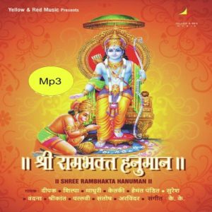 Shri Rambhakt Hanuman (2010) Album Art