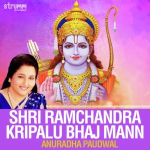 Shri Ramchandra Kripalu Bhaj Mann (2020) Album Art
