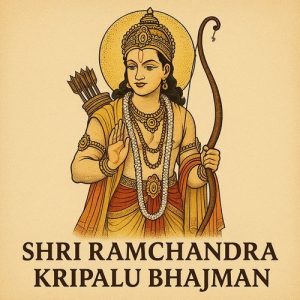Shri Ramchandra Kripalu Bhajman (2025) Album Art