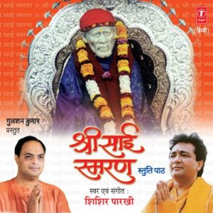 Shri Sai Smaran-Stuti Paath (2006) Album Art