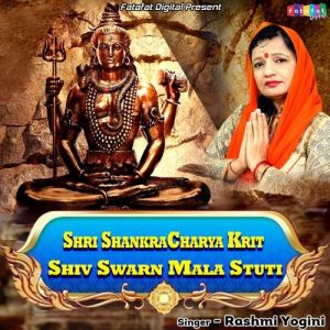 Shri Shankara Charya Krit Shiv Swarn Mala Stuti (2024) Album Art