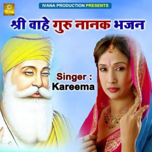 Shri Wahe Guru Nanak bhajan