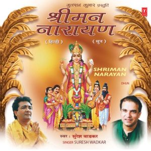 Shriman Narayan (Dhun) (1999) Album Art