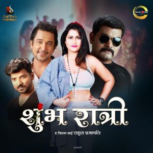 Shubh Ratri (2021) Album Art