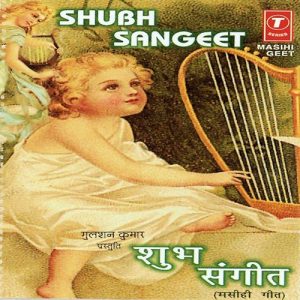 Shubh Sangeet (Masihi Geet)