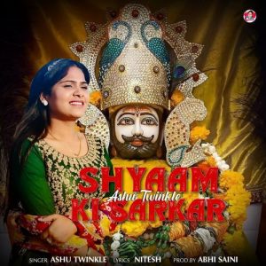 Shyaam Ki Sarkar